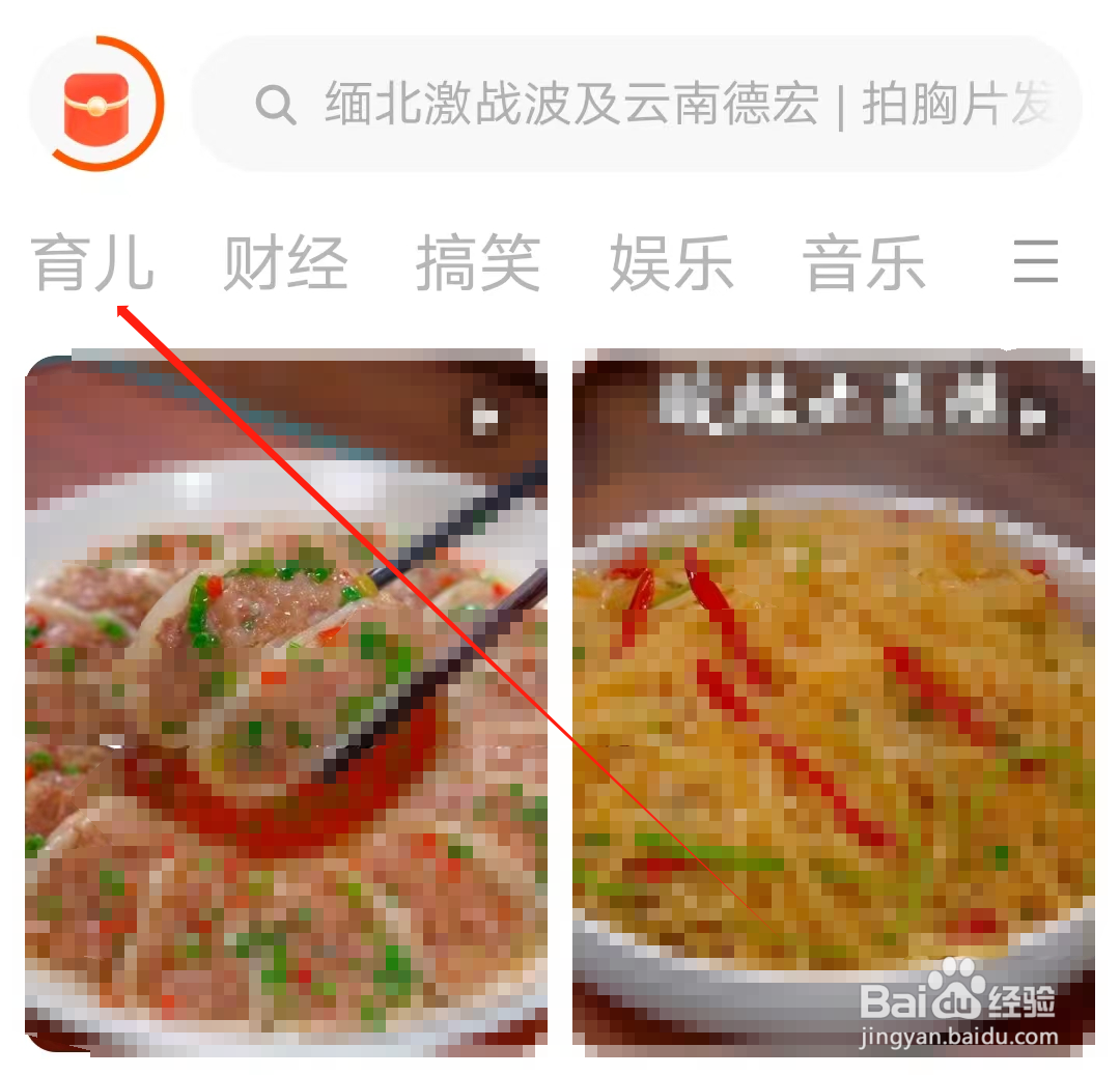 有柿怎样查看育儿专栏
