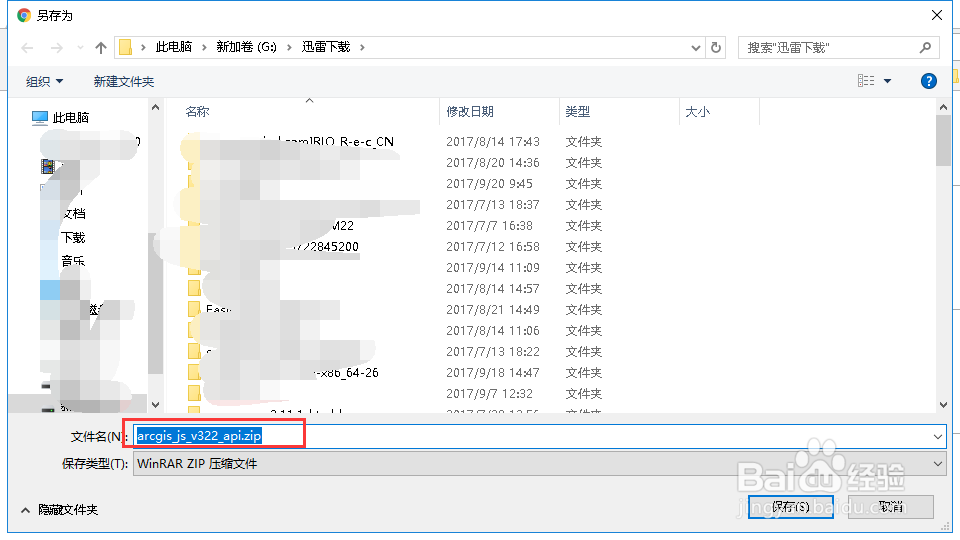 arcgis api for javascript 部署