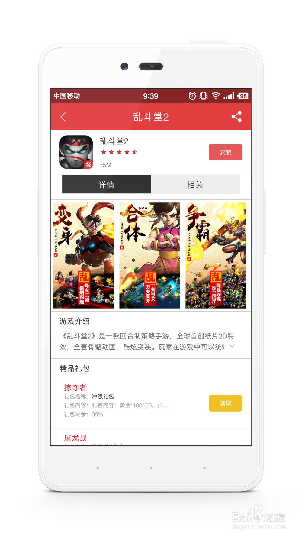 公交车连华视游戏WiFi能否免流量下载游戏看视频