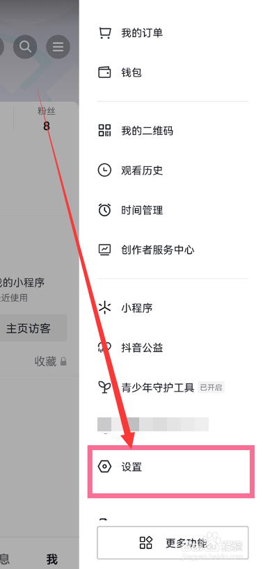 抖音怎么设置互关朋友可见作品点赞信息？