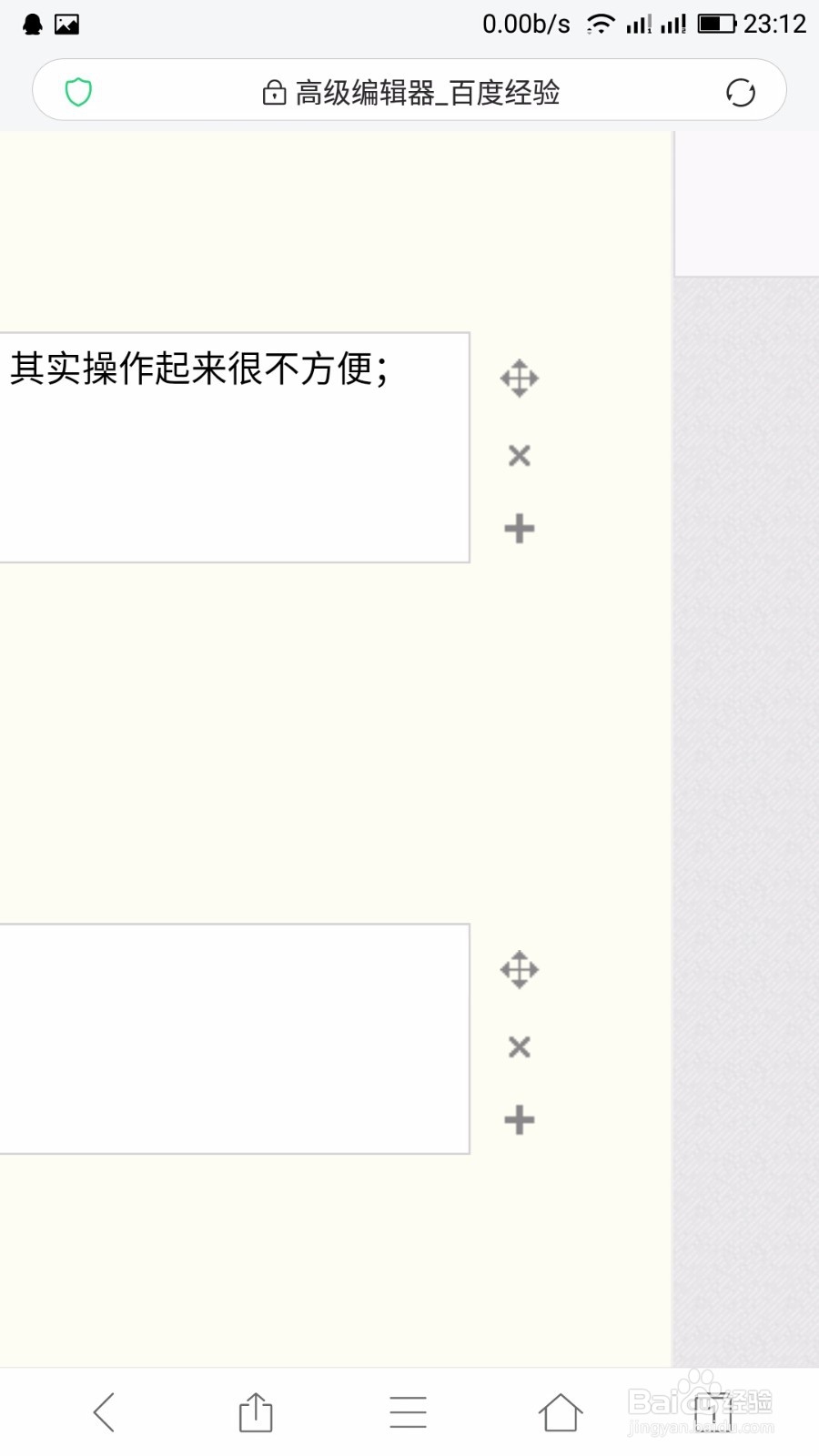 手机端编写百度经验与电脑端有什么区别？