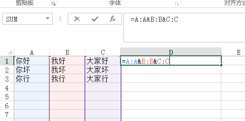 Excel合并单元格内容