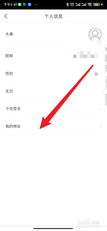 华润万家在哪里设置收货地址