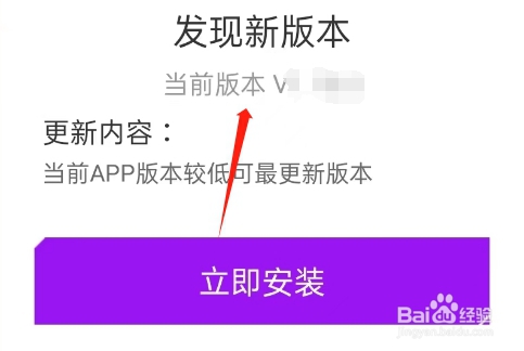 东西潮玩APP如何查看当前APP版本号