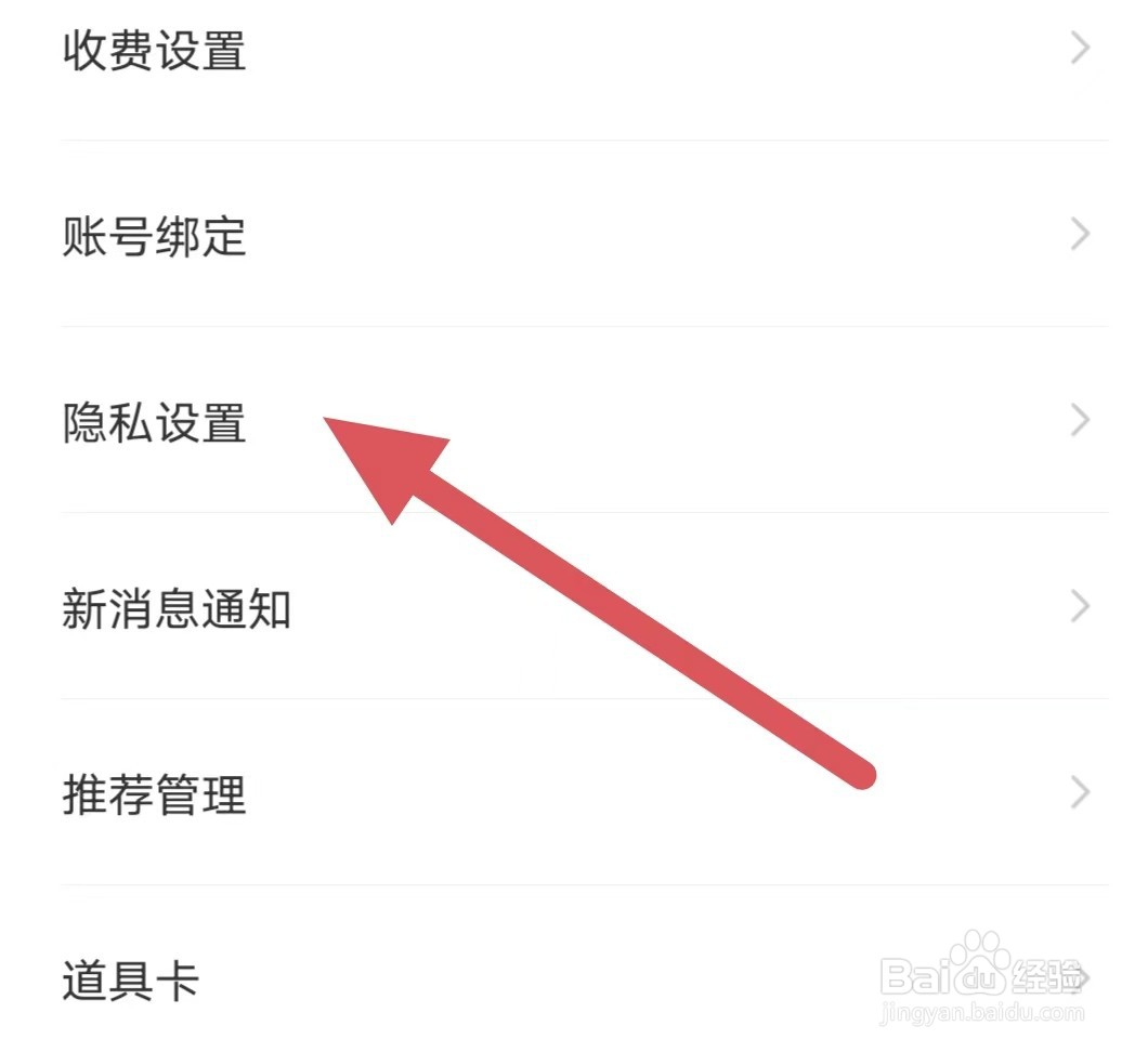 彩缘如何关闭隐藏所在地信息