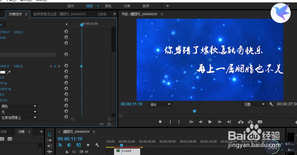 pr制作写字特效