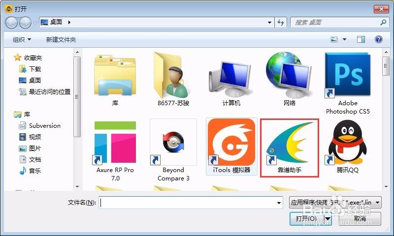 蜂窝助手安装使用教程