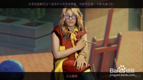 密室逃脱19离奇失踪(剧情版)攻略10进入赌场