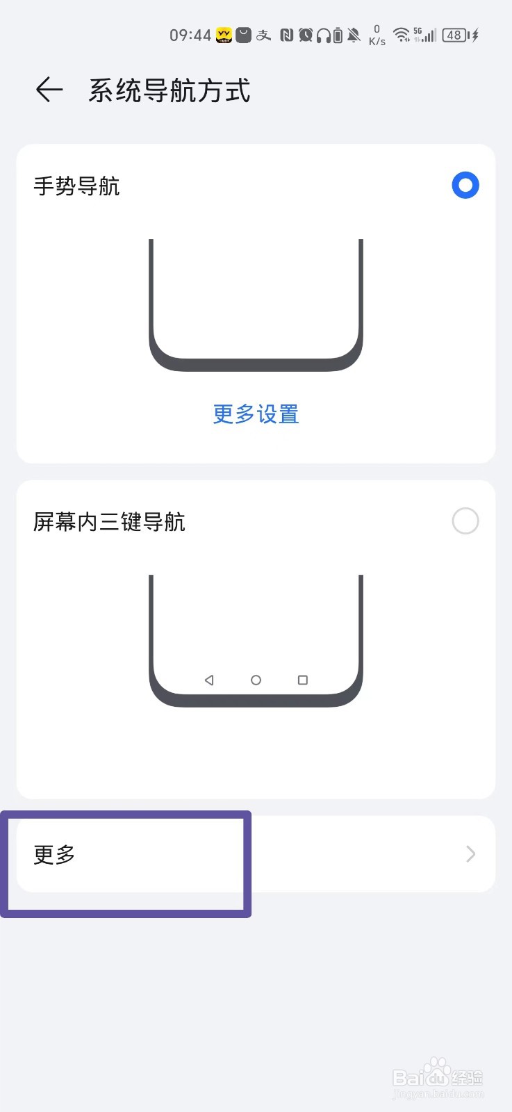 荣耀手机悬浮球怎么设置