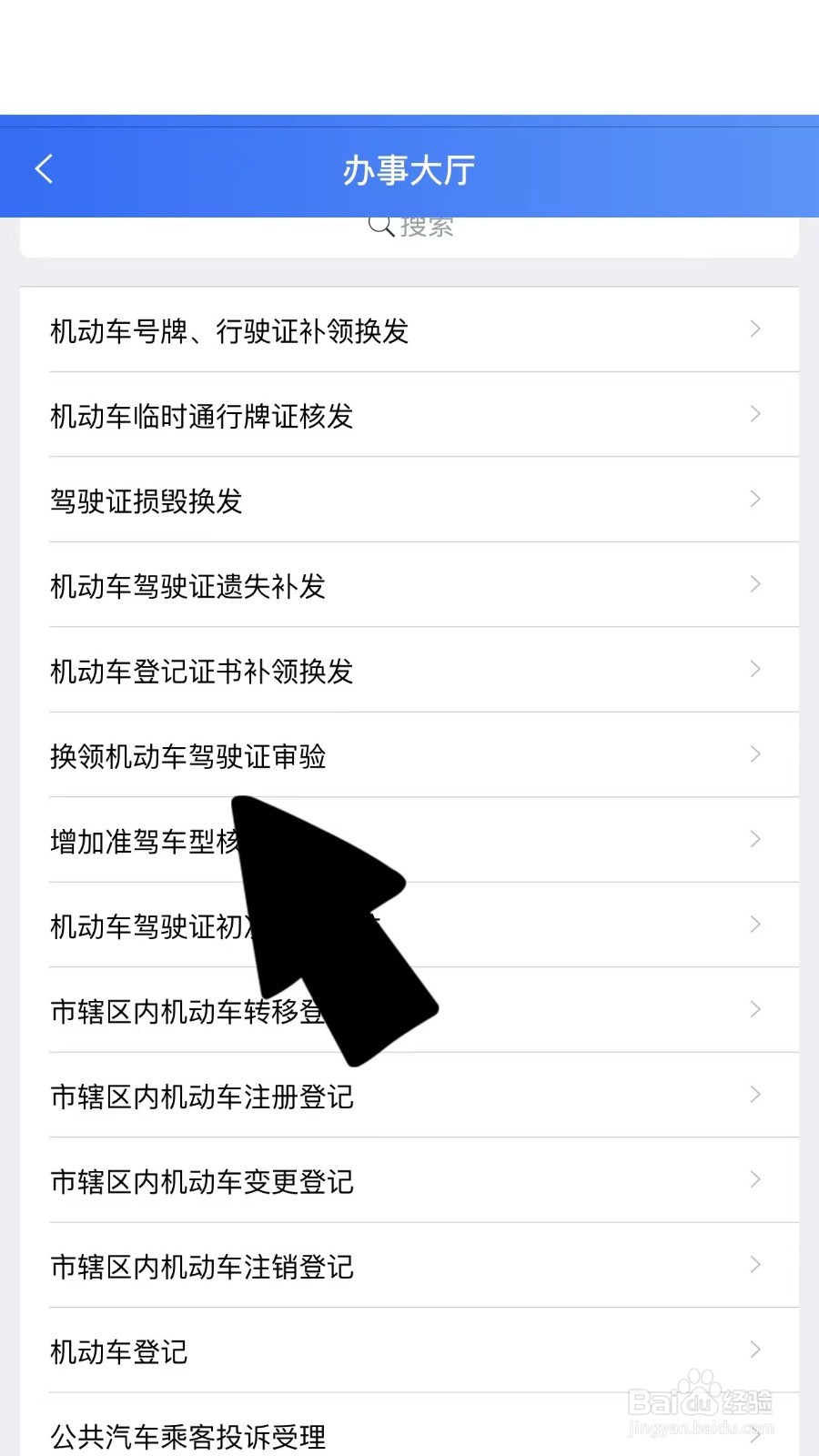 机动车检验怎么办理