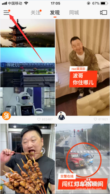 快手绑定手机号已不使用无法登录怎么办