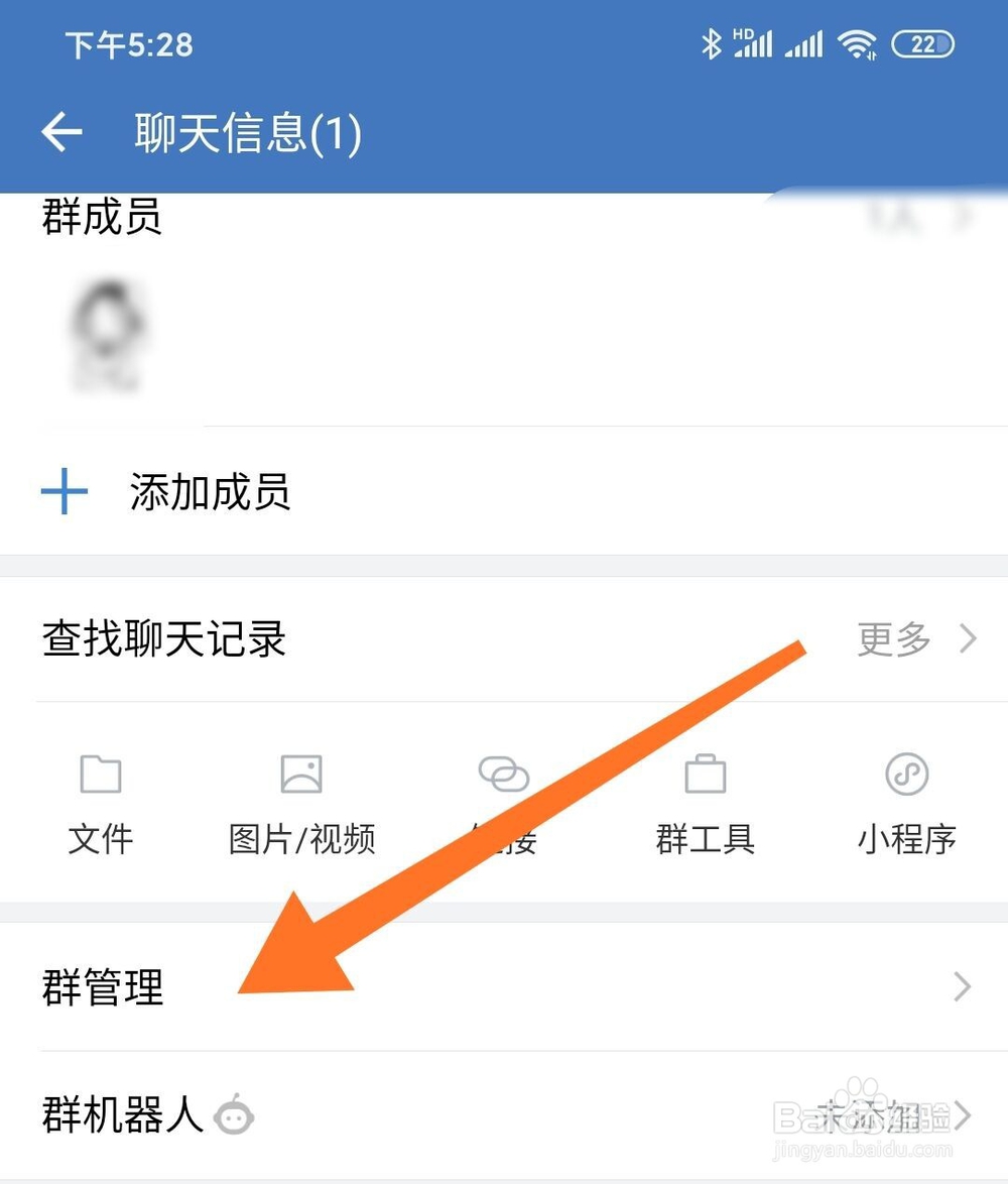 企业微信怎么设置群内某个人禁言