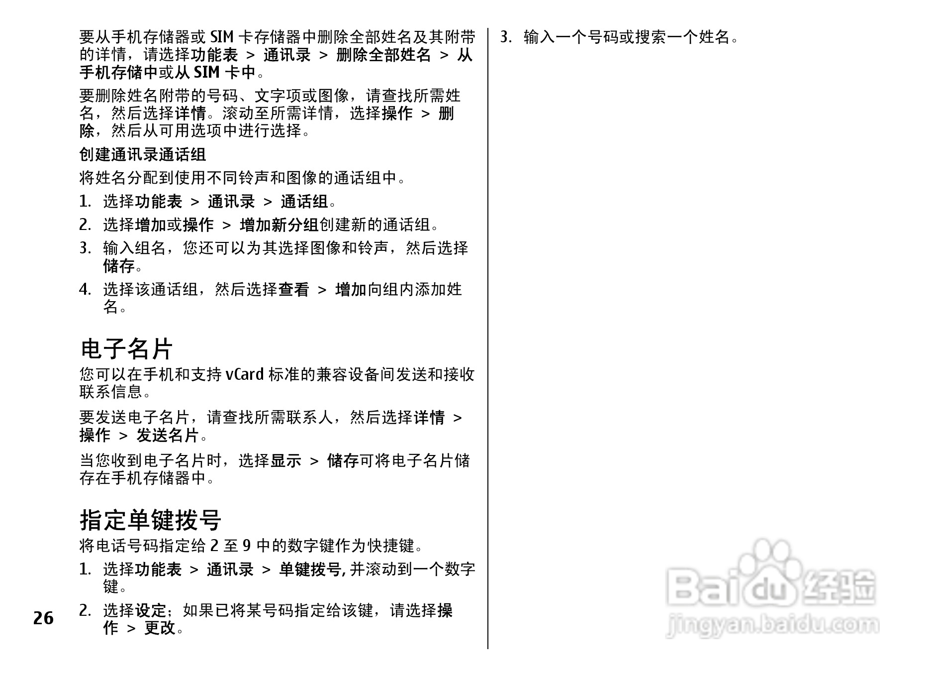 诺基亚5310手机使用说明书:[3]