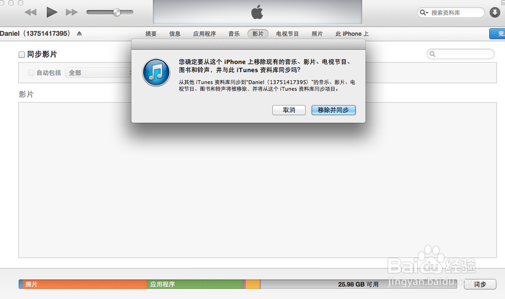 如何用多种方法把视频导入(复制)到iphone