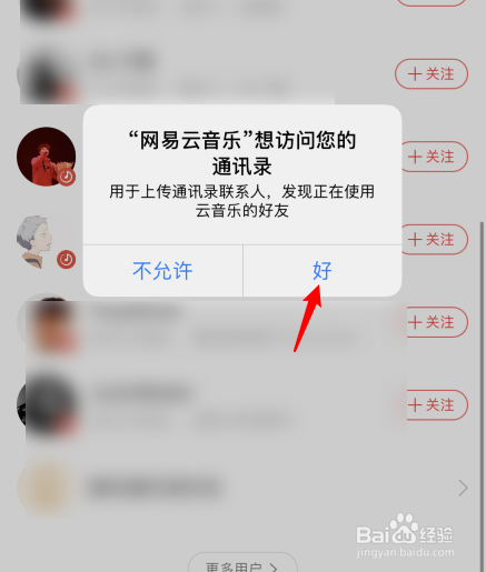 网易云怎么了(网易云怎么了解小爱)