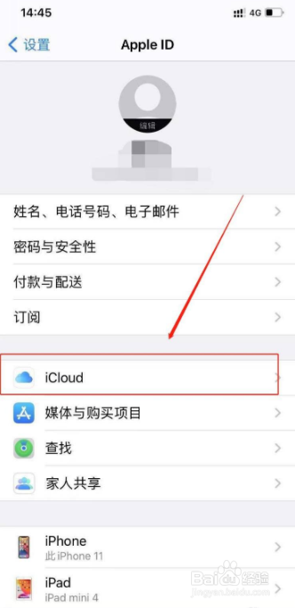 iphone怎么共享照片