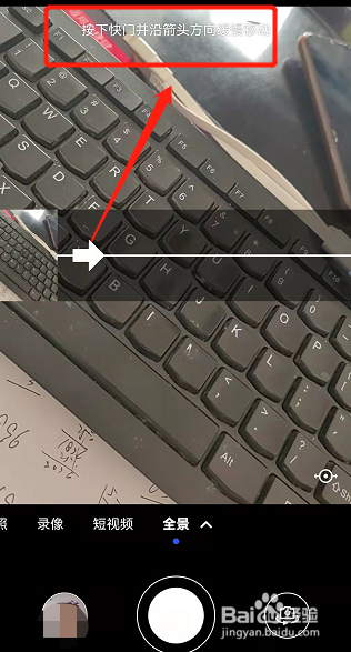 怎么拍全景照片