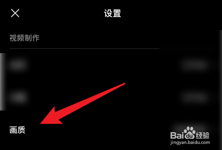秒剪怎么设置标清画质