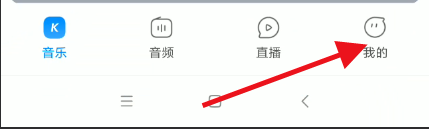 酷狗音乐APP如何设置开启跑步模式