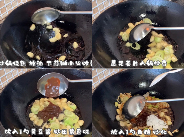酱烧小黄鱼贴饼子