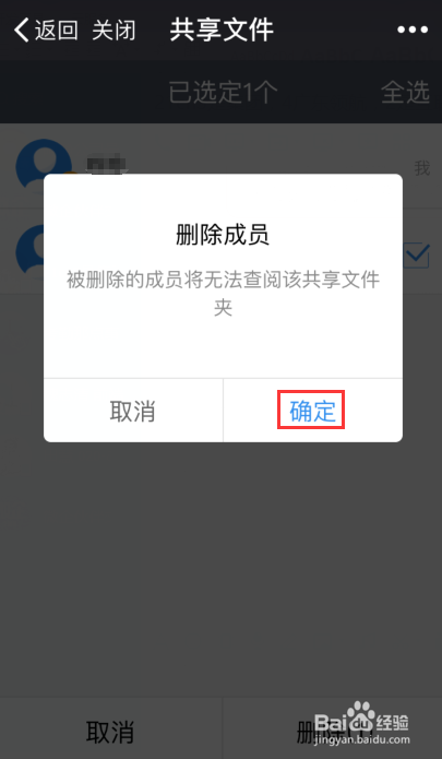 超实用的企业云盘微信端共享文件操作流程