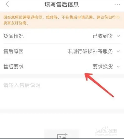 阿里巴巴软件如何申请退货