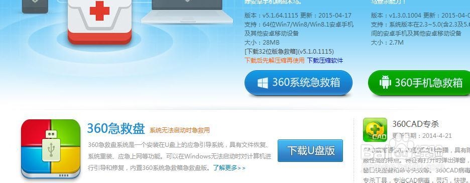 电脑系统崩解决之道