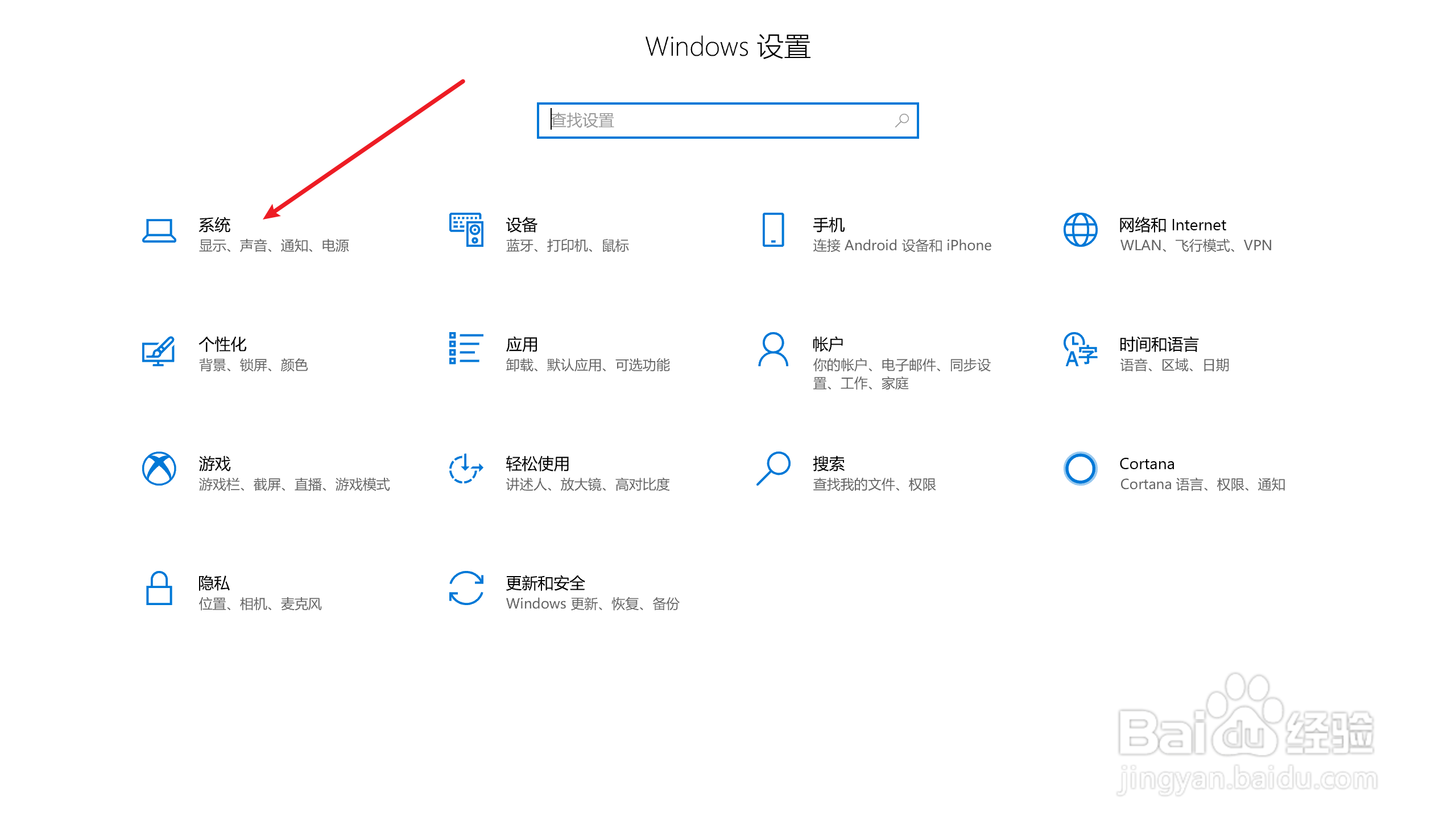 Windows10怎么修改亮度