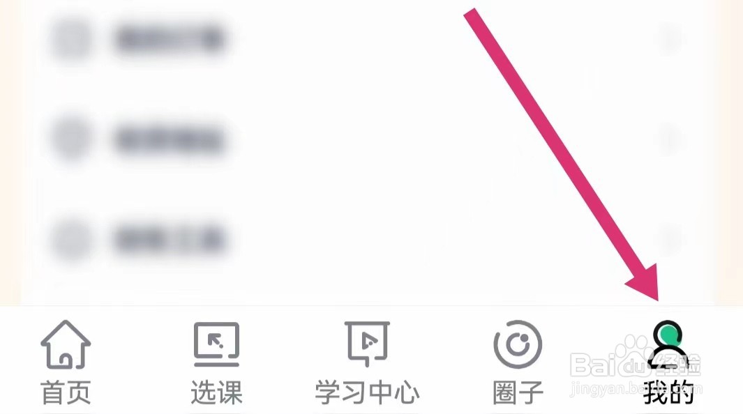 会计学堂APP如何查看人民币大小写？