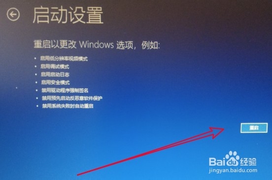 Win10如何进入安全模式
