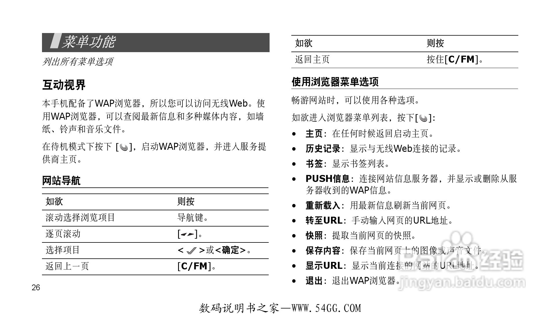 三星SCH-F359手机使用说明书:[3]