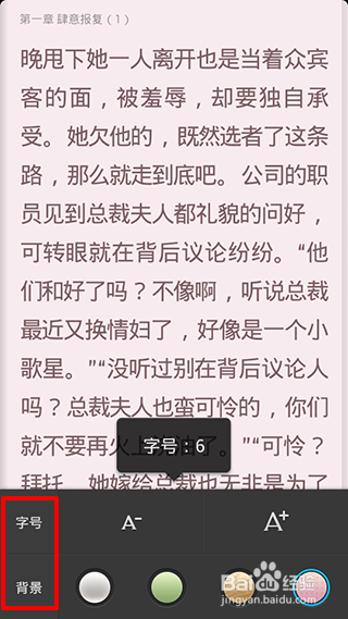 如何使用手机百度在线看小说