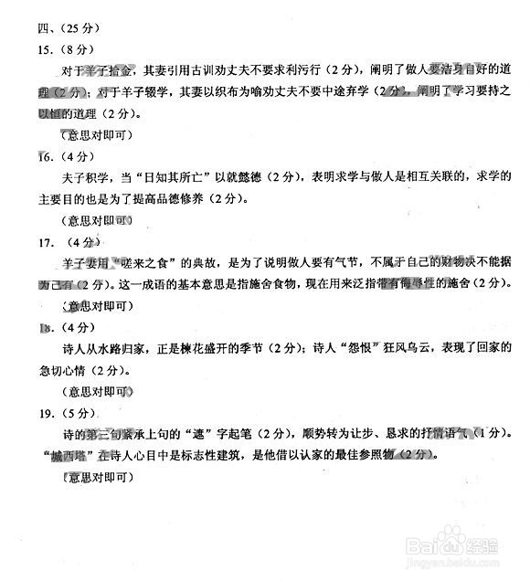 2019成人高考答题技巧