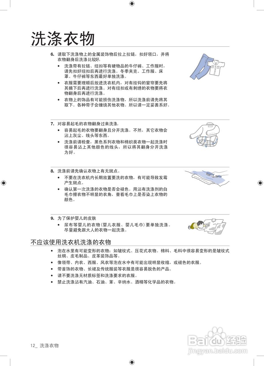三星WD9602R8V洗衣机使用说明书:[2]