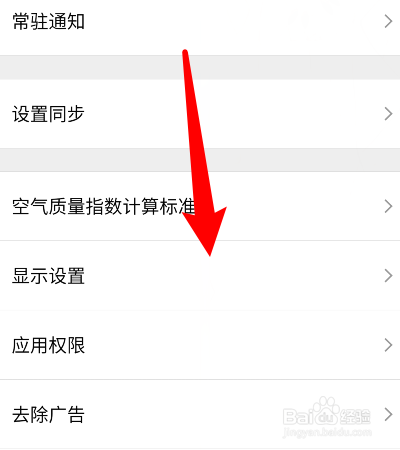 在意空气如何将公制改为英制
