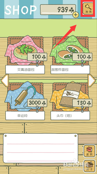 青蛙旅行新手攻略