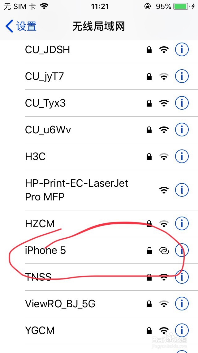 iPhone 5 5s如何修改个人热点名称