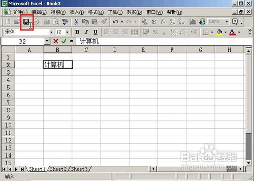 怎样保存excel工作薄