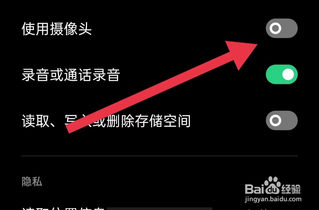 当当云阅读App关闭使用摄像头权限怎样操作