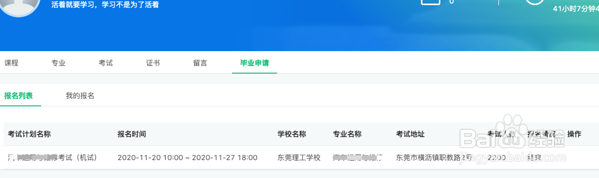 注会准考证打印步骤