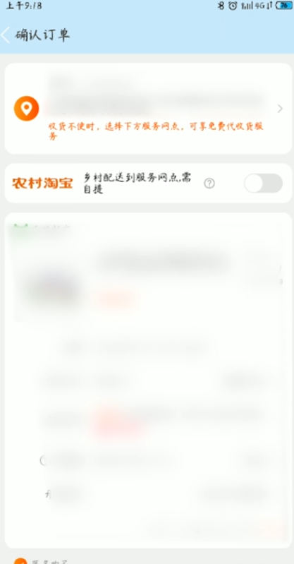 淘宝代付怎么用