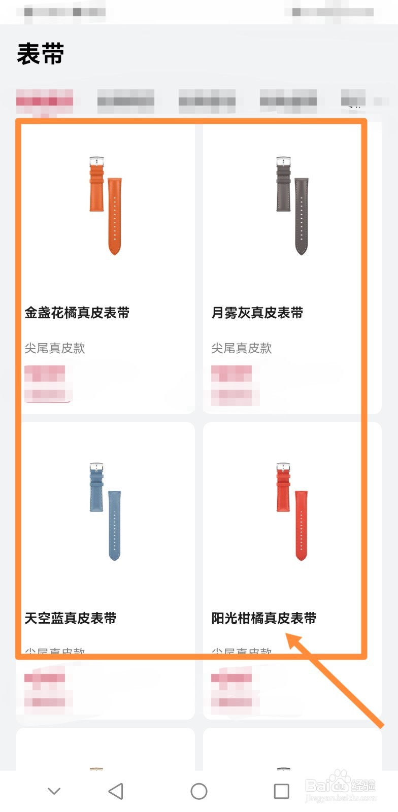 华为手环表带怎么更换