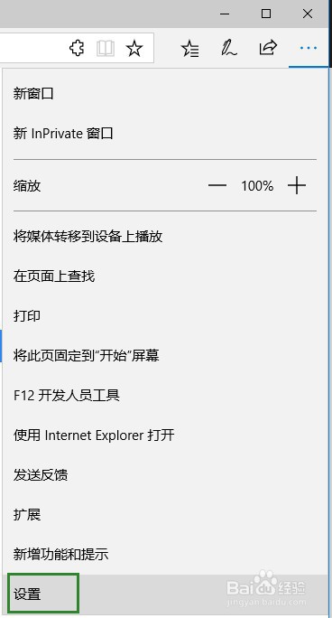 Internet Explorer浏览器手动启用Flash Player