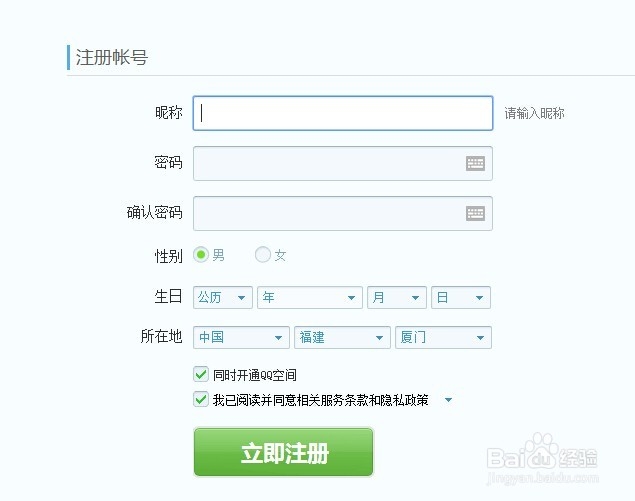 电脑怎么申请微信号