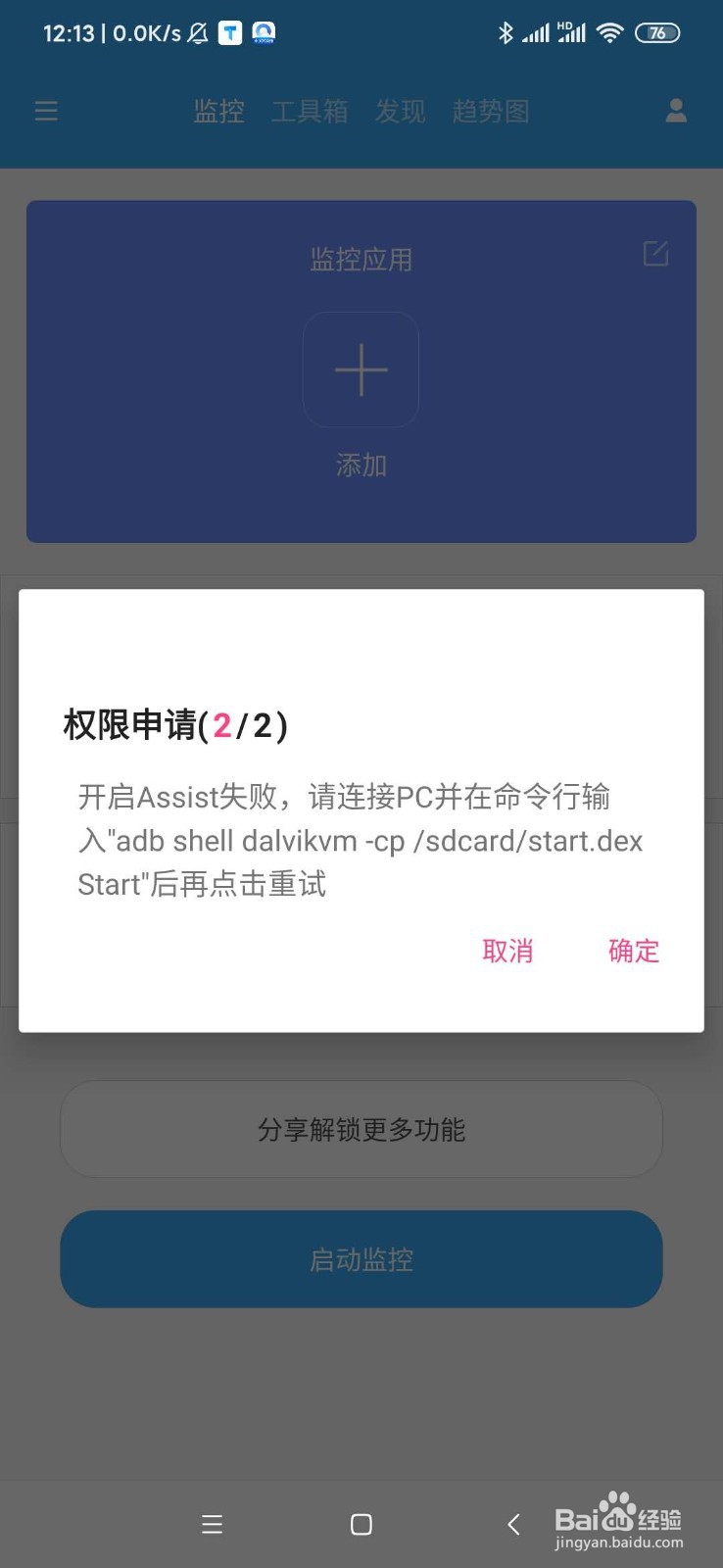 itest登录不了怎么办
