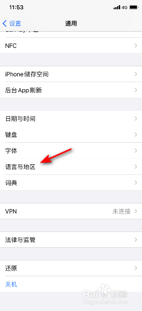 iOS14怎么设置iPhone语言