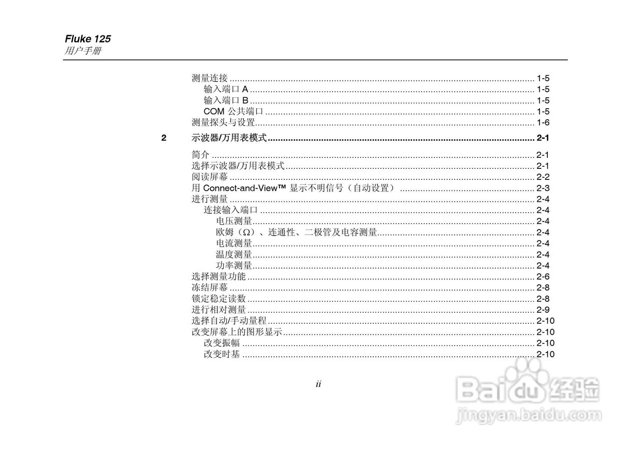 F125示波表说明书:[1]