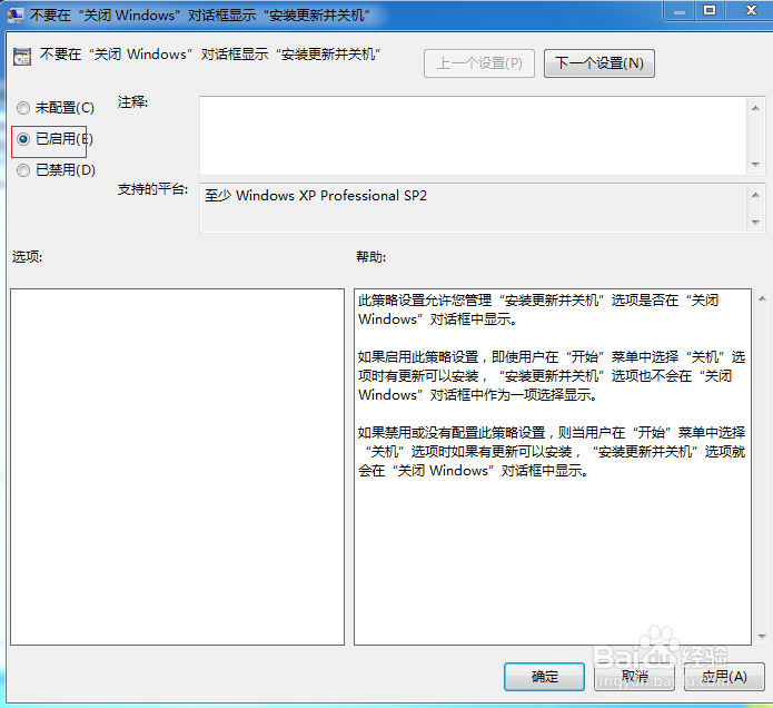 Win7怎么关闭自动更新