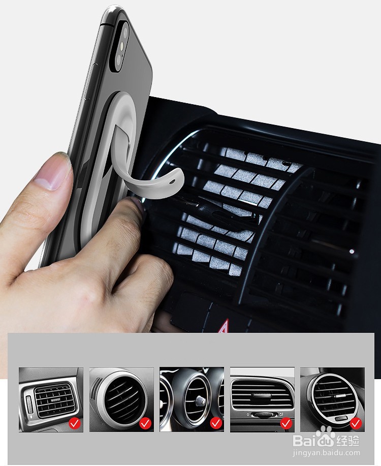 汽车出风口支架安装和使用方法