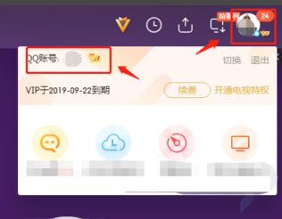 用微信开通的自动续费腾讯会员如何取消